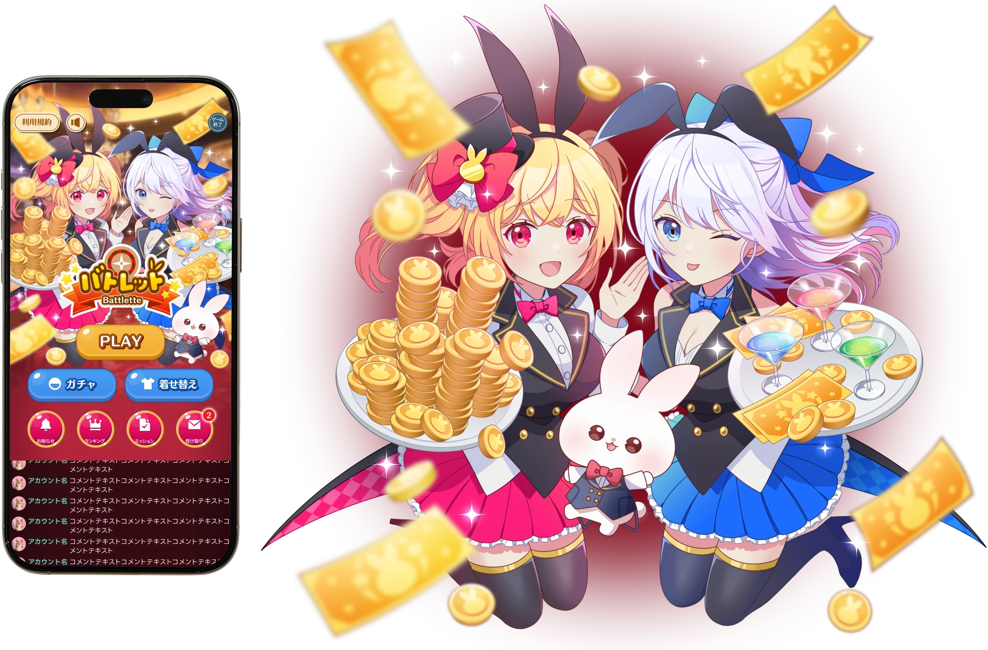 バトレット キャラクターデザイン1