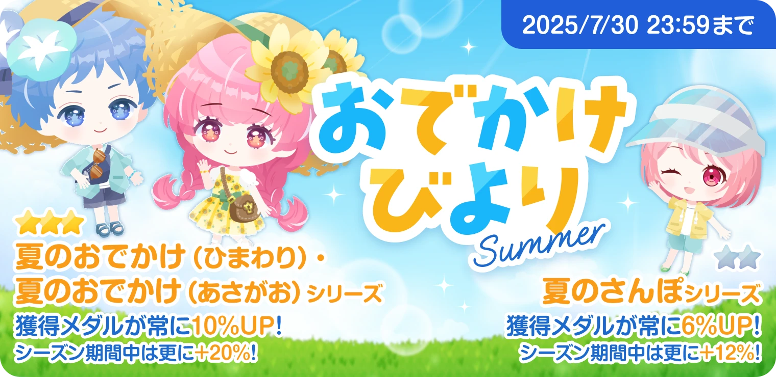 バトレット バナー3