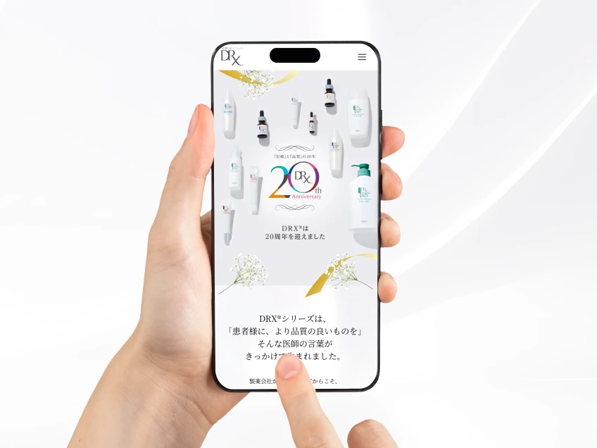 DRX 20周年スペシャルサイト Webデザイン2