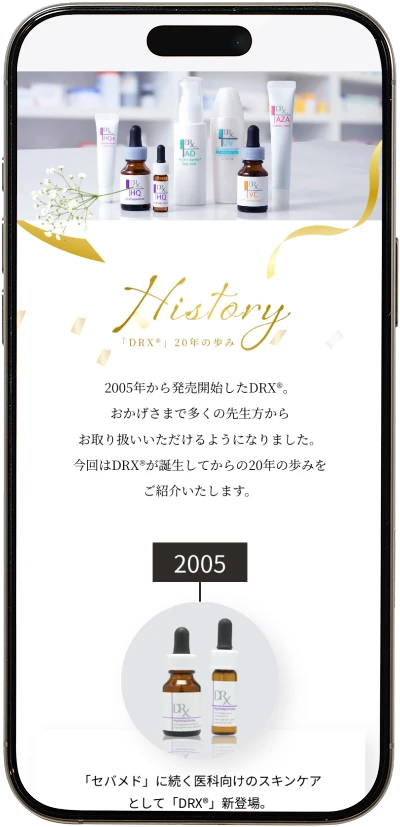 DRX 20周年スペシャルサイト Webデザイン6