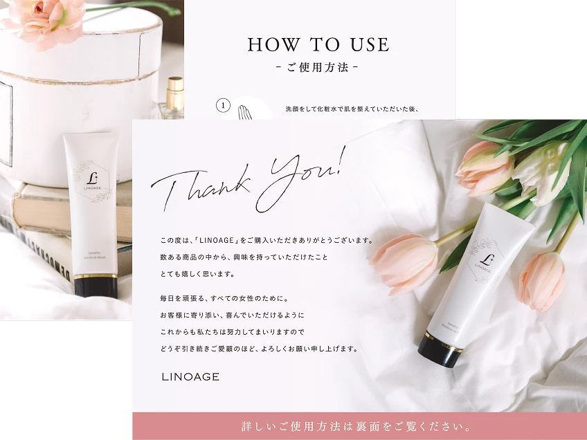 LINOAGE パッケージデザイン