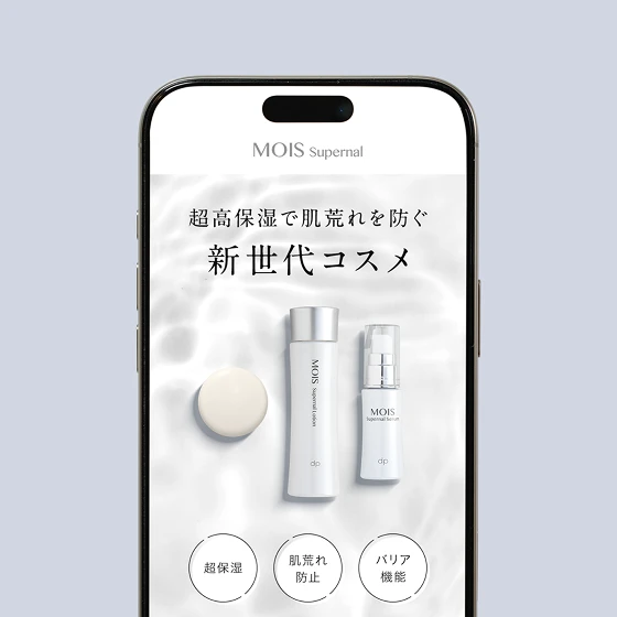MOIS Supernal Lotion 商品画像2