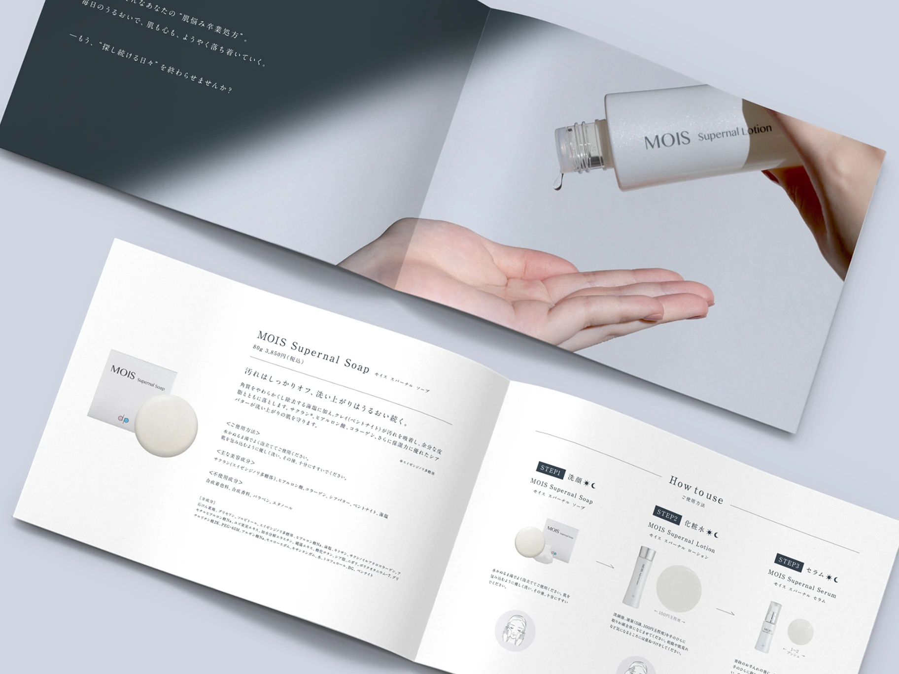 MOIS ロゴデザイン