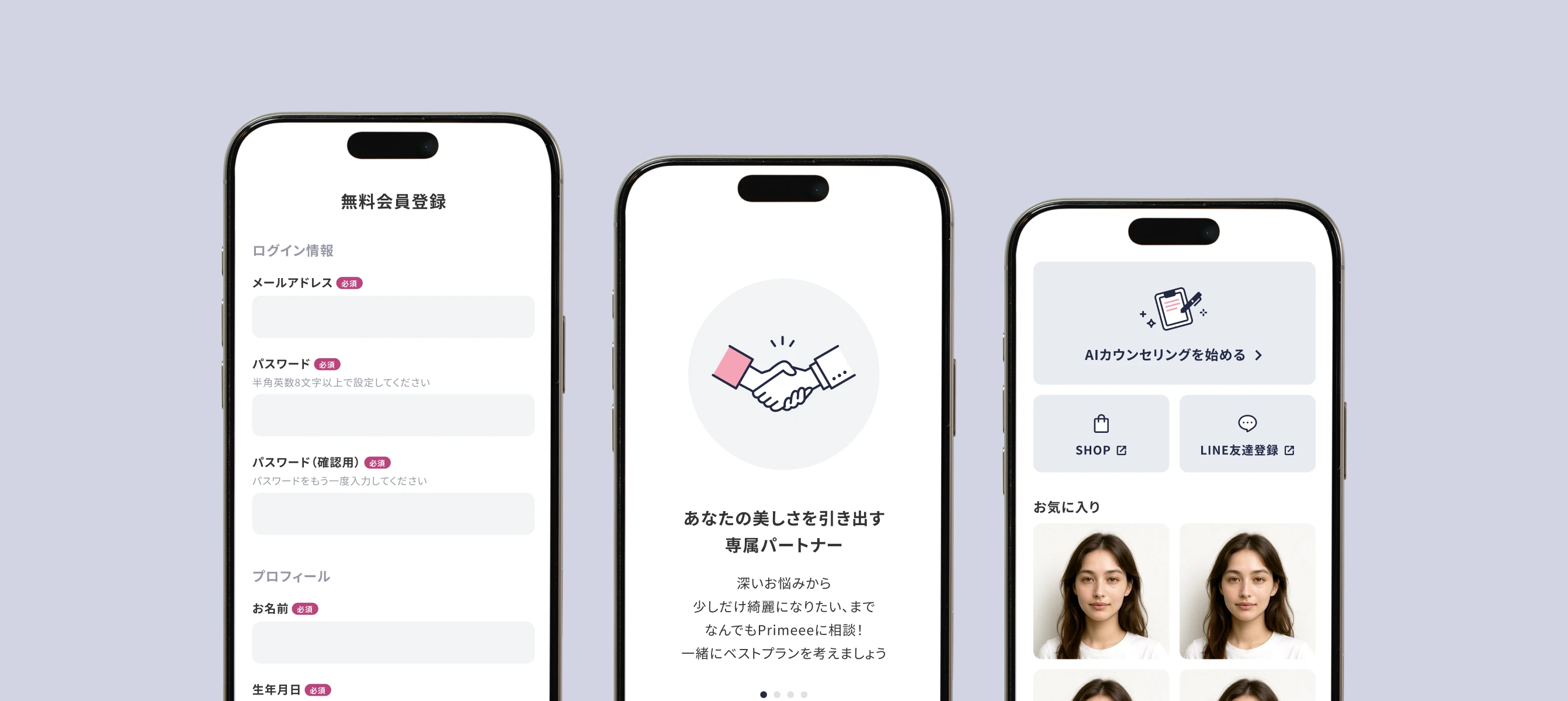 Primeee UIデザイン