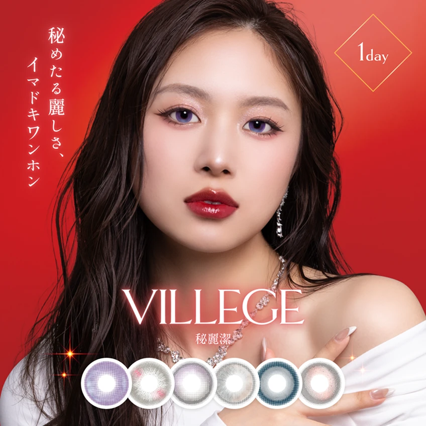 VILLEGE ノベルティデザイン1